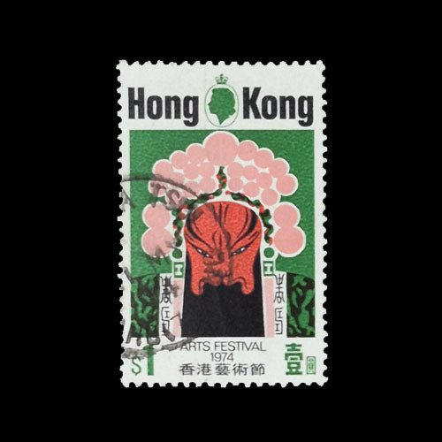 HONG KONG 1974 $1 MASK GU