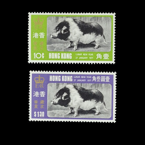 HONG KONG 1971 YEAR OF THE PIG SET (2) MH