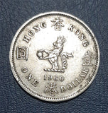 1960 QEII HONG KONG ONE DOLLAR